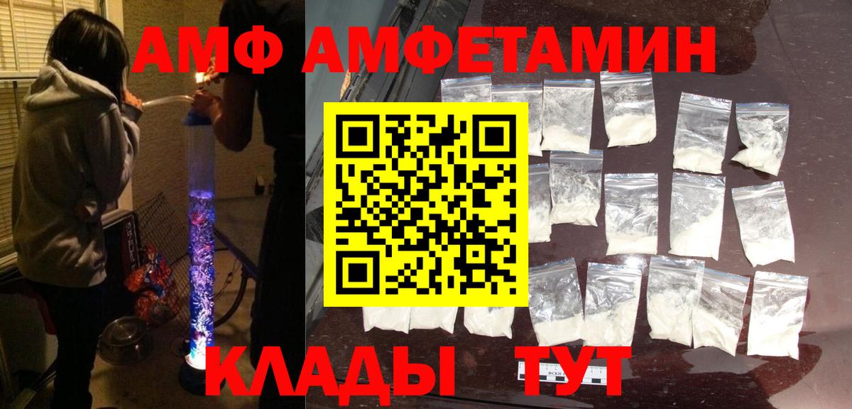 Амфетамин 98%  АМФЕТАМИН    зеркало  Вход с VPN  Артём 