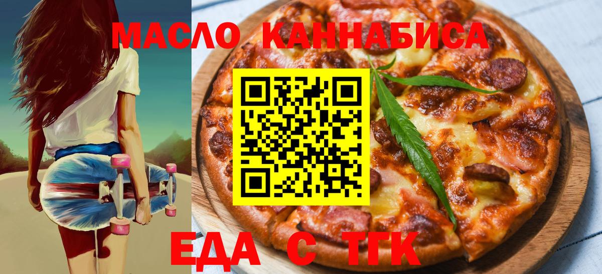 Печенье с ТГК марихуана  Вход с VPN  Артём 