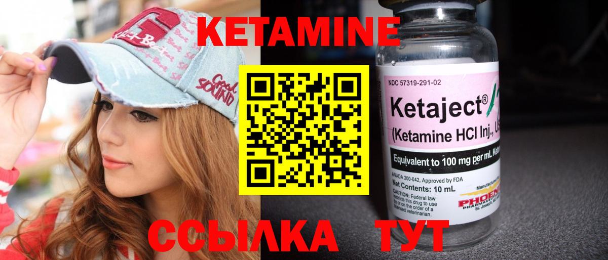 Артём  Кетамин ketamine  Вход с VPN  Кетамин ketamine 