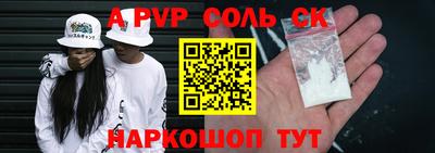 соль курить ск Аша