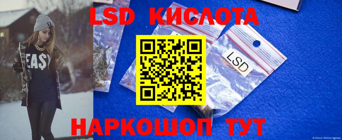 ЛСД экстази ecstasy  ЛСД экстази кислота  blacksprut как войти  Артём  Вход с VPN 