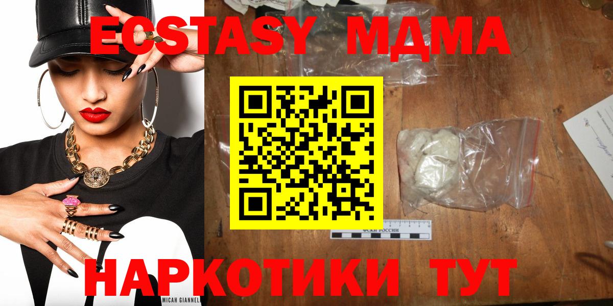 МДМА crystal  MDMA  МДМА кристаллы  Артём  Вход с VPN 