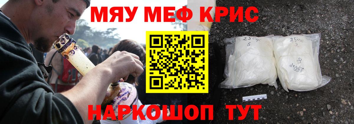 Меф  Артём