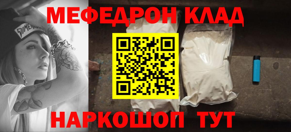 Мефедрон  МЕГА tor  Артём  Мефедрон mephedrone  Вход с VPN 