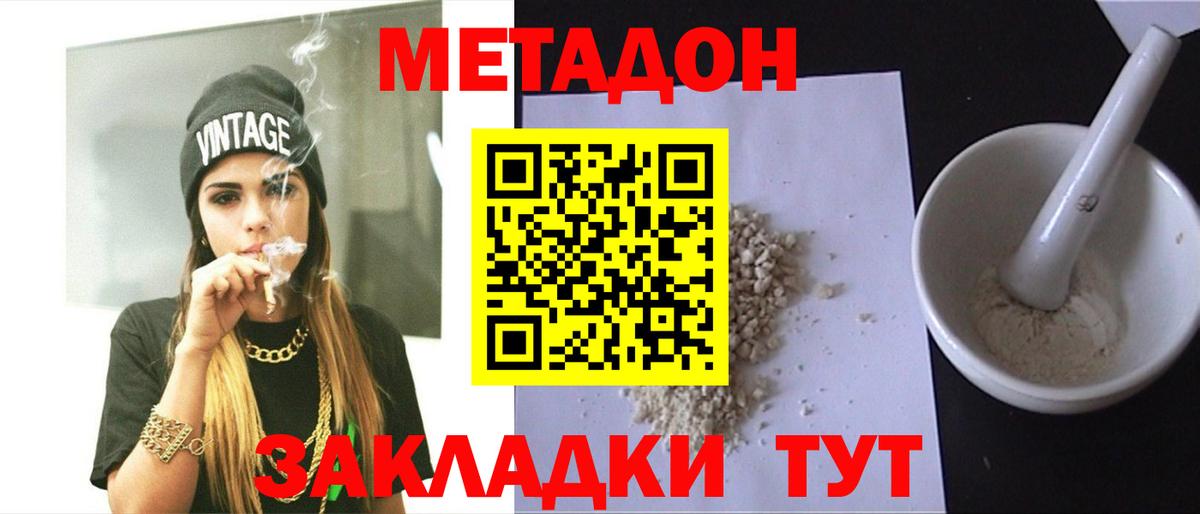 blacksprut ТОР  Метадон VHQ  Вход с VPN  Артём  МЕТАДОН белоснежный 