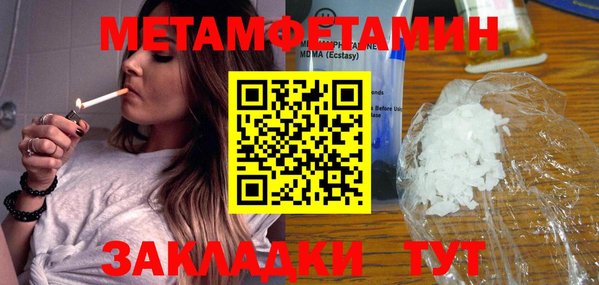 Метамфетамин витя  Вход с VPN  Артём 