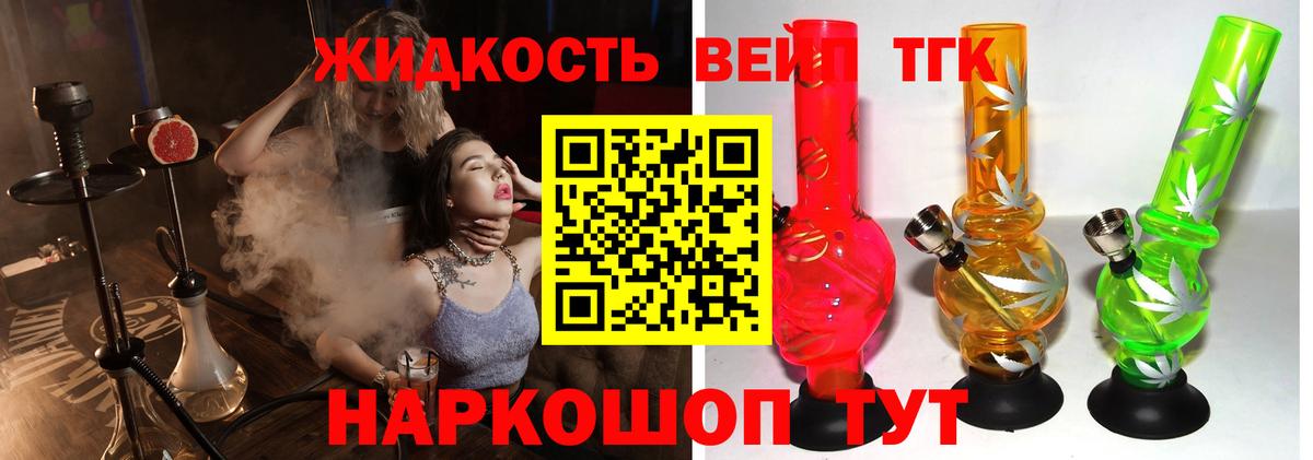 Дистиллят ТГК вейп  Дистиллят ТГК вейп с тгк  Артём  Вход с VPN 